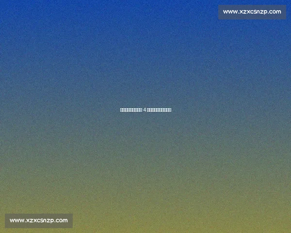 湘超燃启贺龙体育场 4 万球迷见证长沙开门红