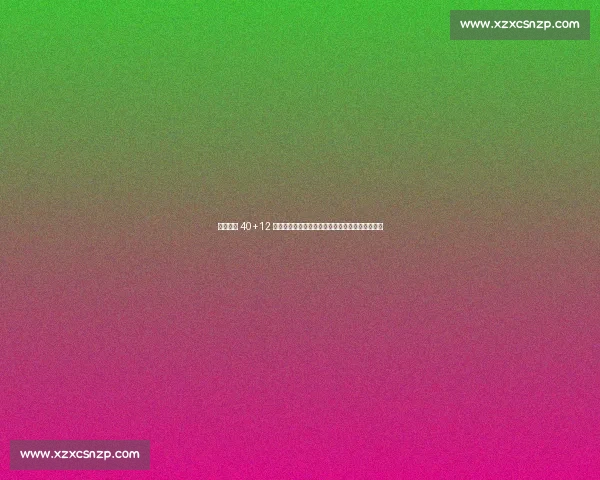 亚历山大 40+12 爆砍卡鲁索！多尔特协防失效，雷霆双核统治攻防